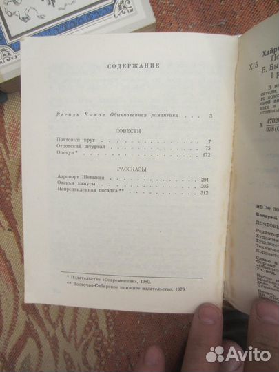 А. Кольцов. Стихотворения. 1988 год