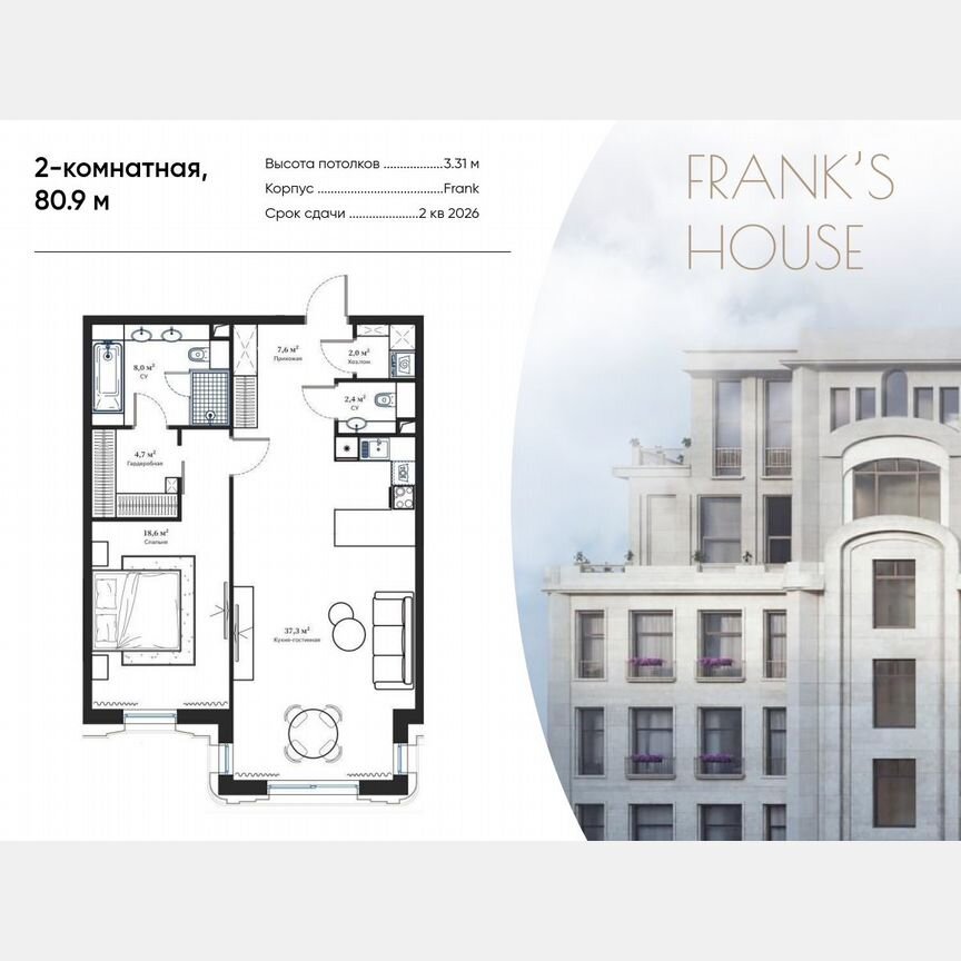 2-к. квартира, 80,9 м², 2/7 эт.