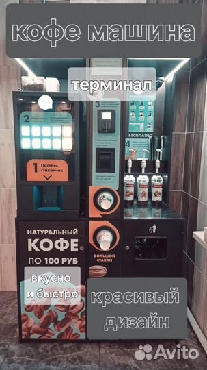 Кофемашина