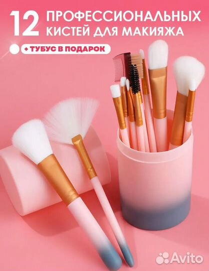 Кисти для макияжа Новые
