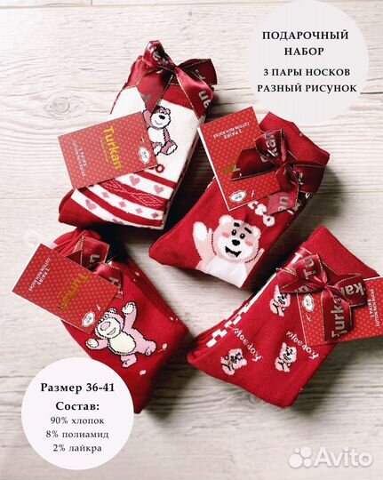 Новогодние носки