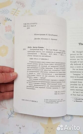 Arthur Conan Doyle- The Lost World