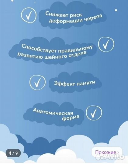 Подушка ортопедическая детская 0+