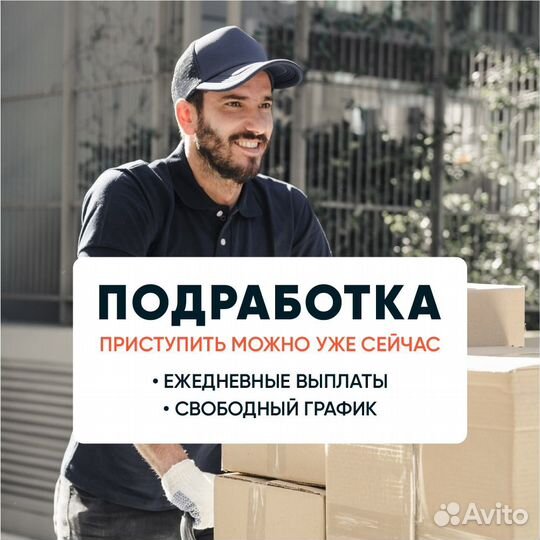 Сборщик комплектовщик на склад