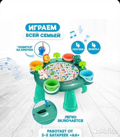 Рыбалка детская игра