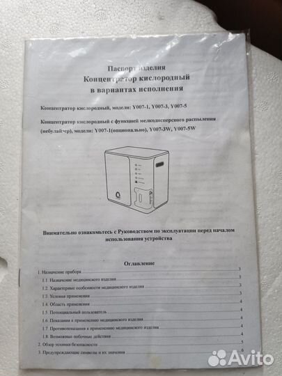 Конденсатор кислородный Y007-5