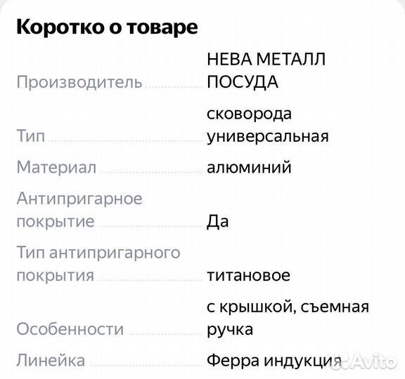 Сковорода для гриля нмп Ферра Индукция 28 см