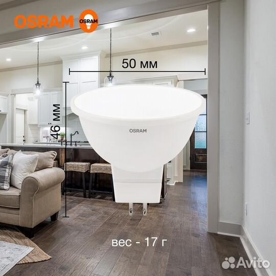 Лампа светодиодная LED Value lvmr1635 5SW/840 5Вт GU5.3 230В 10х1 RU osram 4058075582422