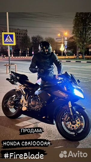 Cbr1000rr FireBlade