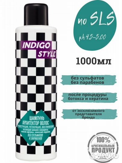 Шампунь и бальзам индиго (Indigo)