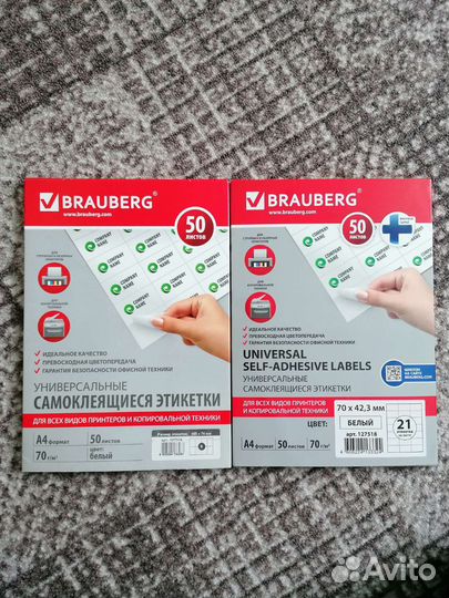 Самоклеящиеся этикетки brauberg