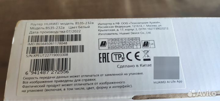 Роутер Huawei535-232LTE с разъёмом под сим-карту