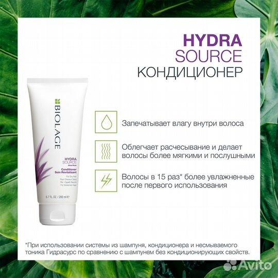 Biolage Кондиционер для увлажнения волос 200мл