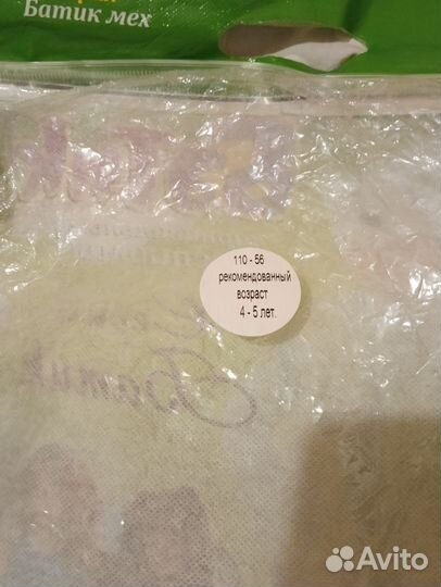 Новогодний костюм белый медведь