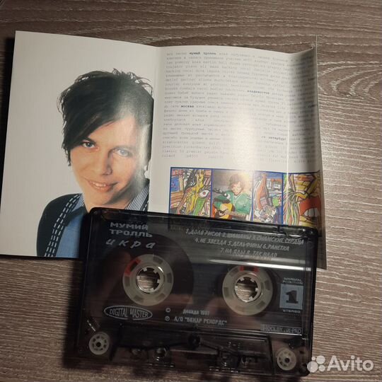 Кассеты группа Мумий Тролль