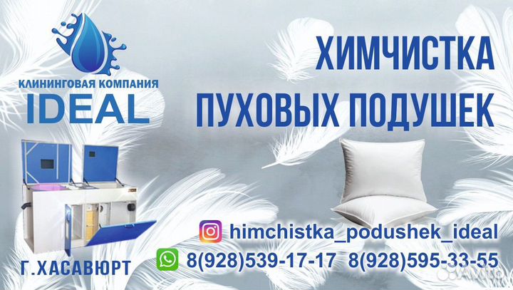 Стирка ковров Идеал