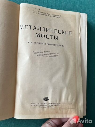 Мосты на железных дорогах