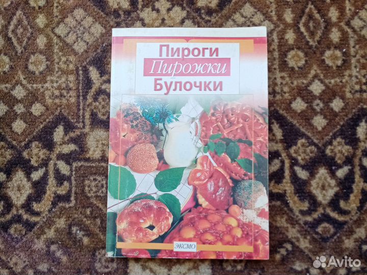 Кулинарные книги СССР