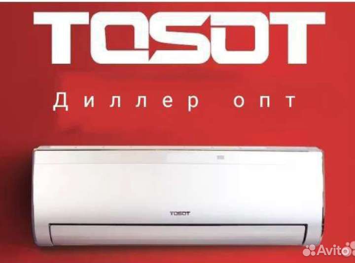 Сплит-системы оптом со склада