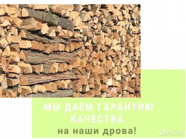 Дрова от производителя