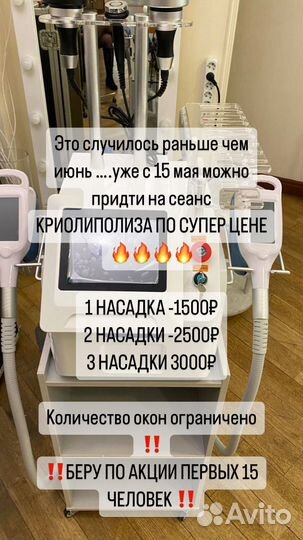 Модель на криолиполиз