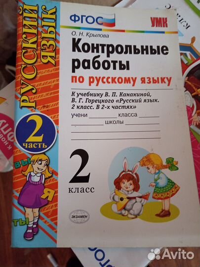 Рабочая тетрадь школа россии