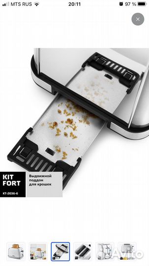 Тостер новый Kitfort KT-2036, серебристый