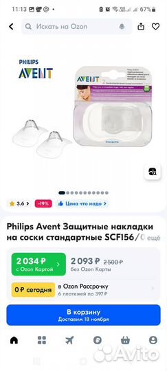 Накладки на сосок