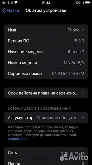 iPhone 7, 128 ГБ