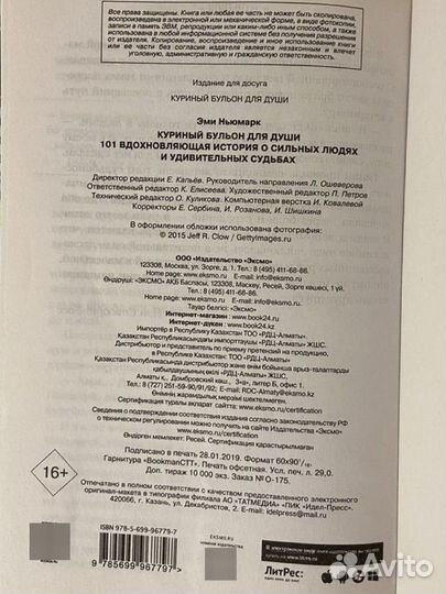 Куриный бульон книги