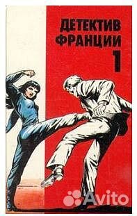 Детектив Франции 6 книг Великобритании 4 книги