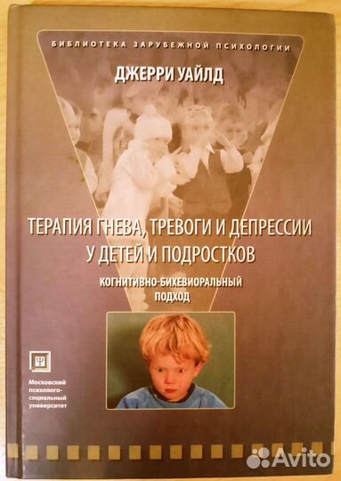 Учебники по психологии