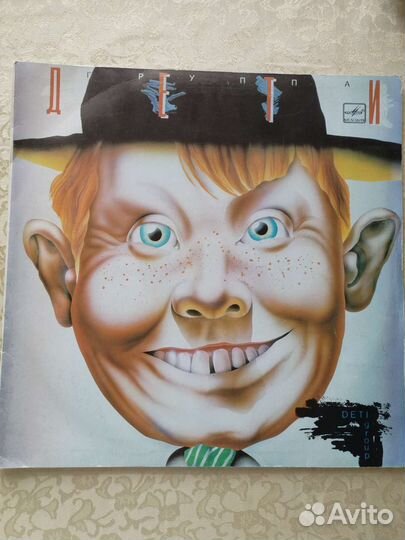 Виниловая пластинка. Группа Дети