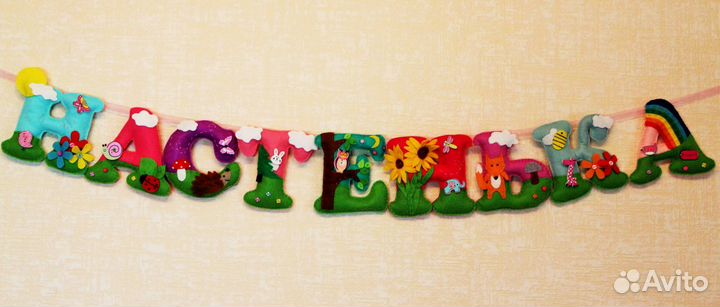 Развивающие игрушки, метрика, кармашки в садик