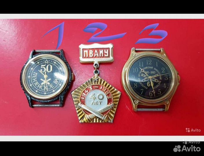 Коллекционные Часы П.В.А.И.У и Знак Пваиу Пенза