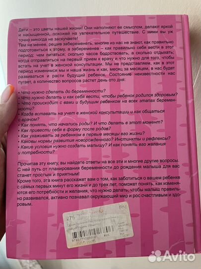 Книги для беременных