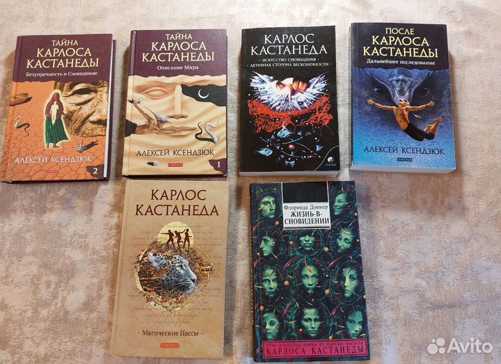 Алексей Ксендзюк, Карлос Кастанеда. Ф. Доннер