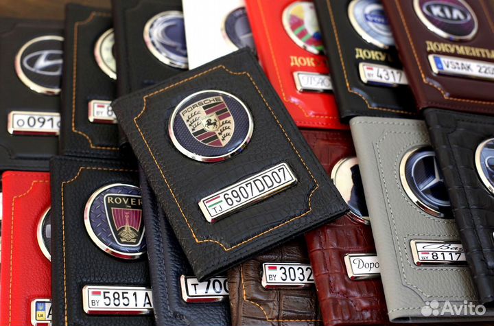 Обложка для автодокументов с номером