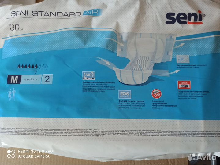 Памперсы для взрослых senso med L