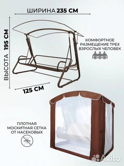 Качели трехместные 