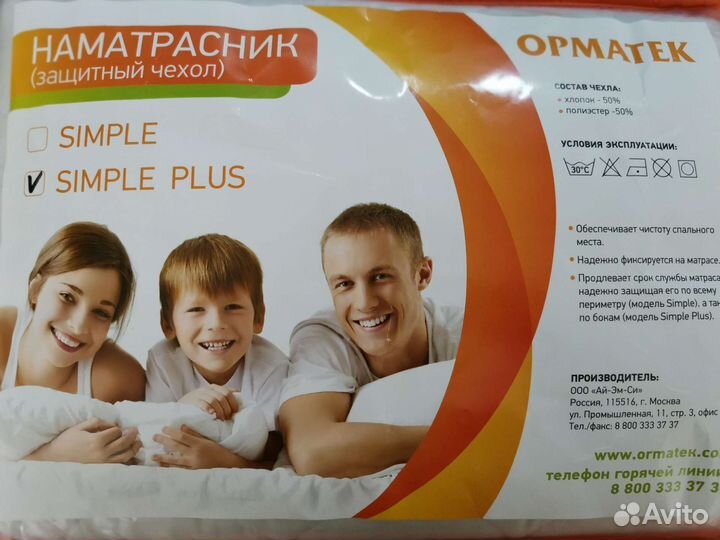 Наматрасник Орматек 140 200