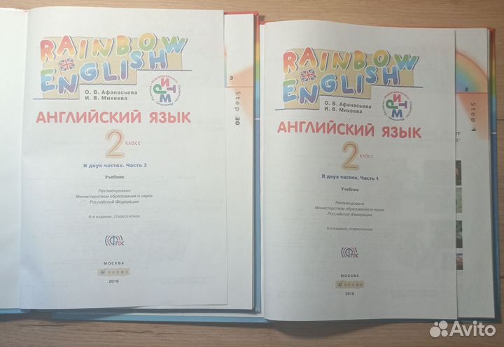 Учебник по английскому языку 2 класс дрофа