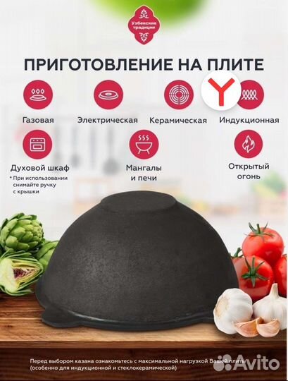 Казан чугунный