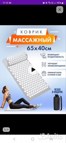 Массажный коврик, аппликатор Кузнецова