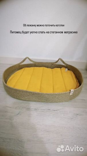 Корзина для животных лежанка