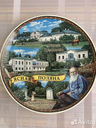 Тарелка настенная