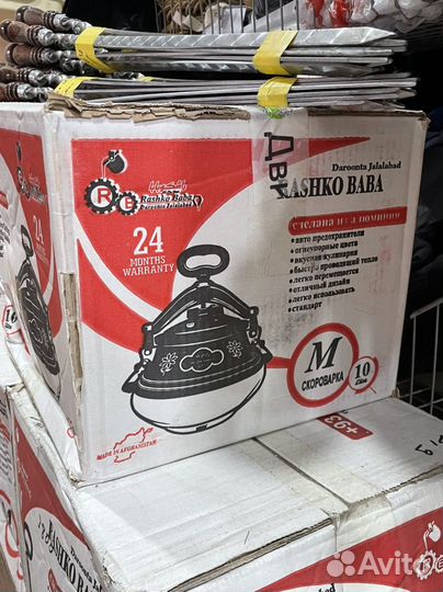 Афганский казан