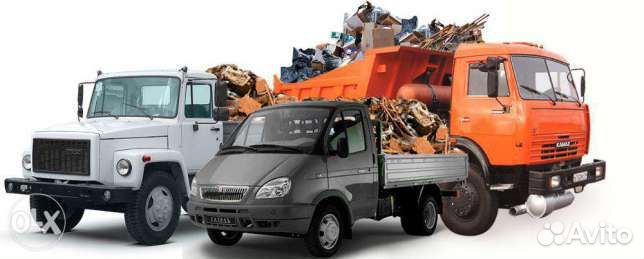 Переезды/Грузчики/Грузоперевозки/вывоз мусора