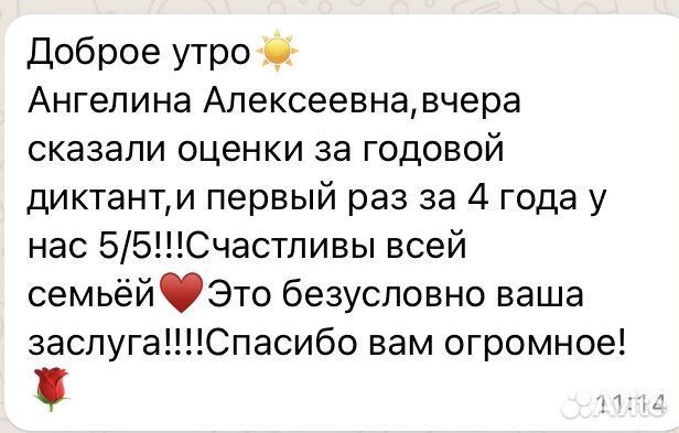 Репетитор по русскому языку