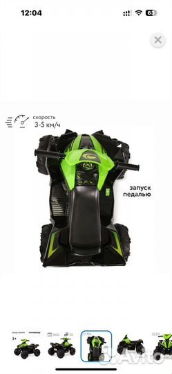 Электро квадроцикл для детей